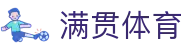 满贯体育（中国）官方网站 - 登陆入口app